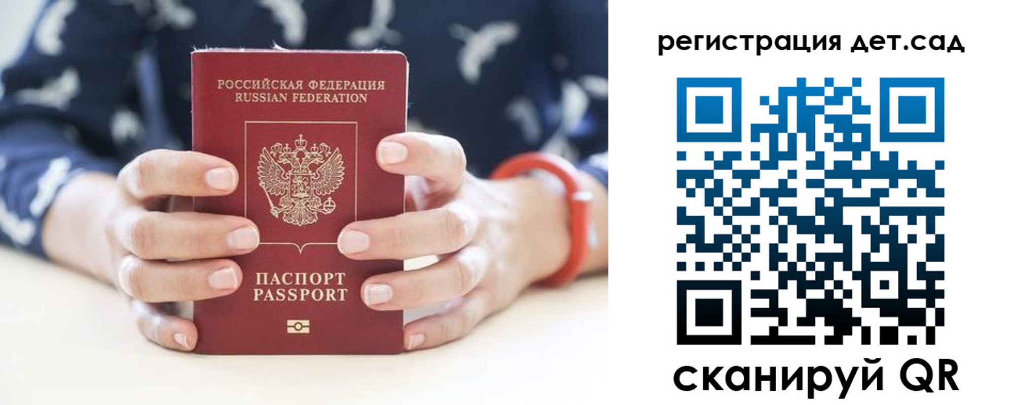 прописка для работы в Дудинке