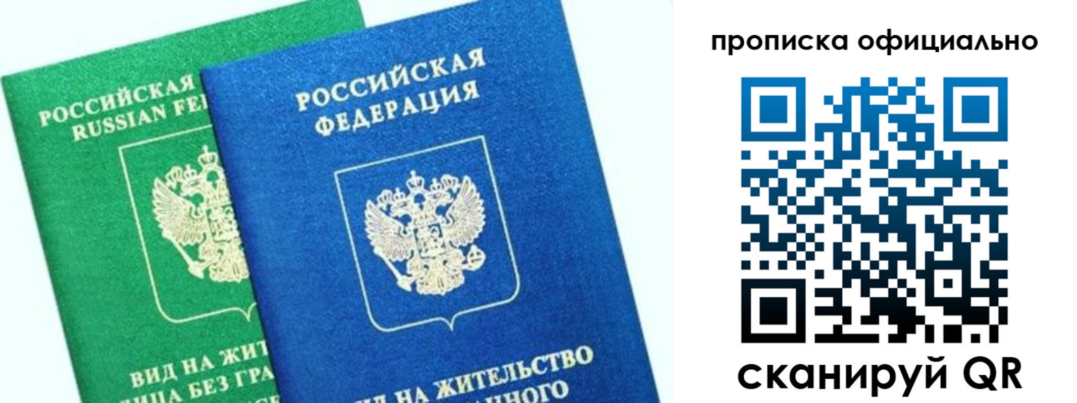 временная регистрация 2025 в Дудинке